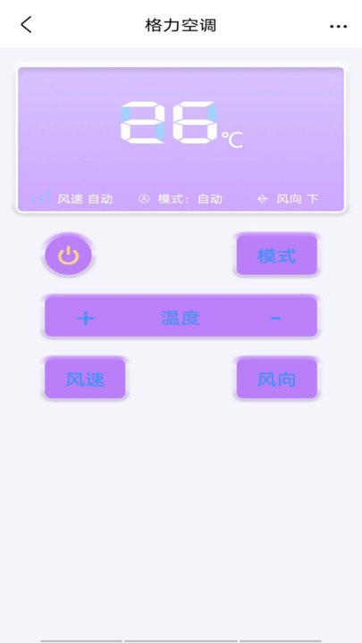 红外智能遥控软件截图4