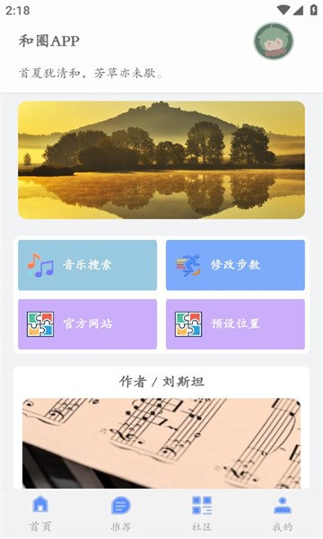 幻缤应用锁官方版截图4