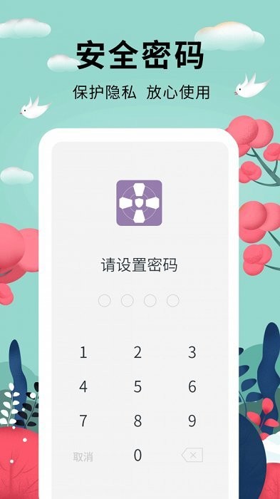 密码助手软件截图1