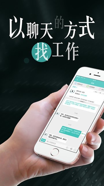 深圳直聘用户版app截图1