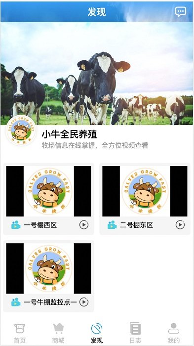 小牛快长app官方版截图1