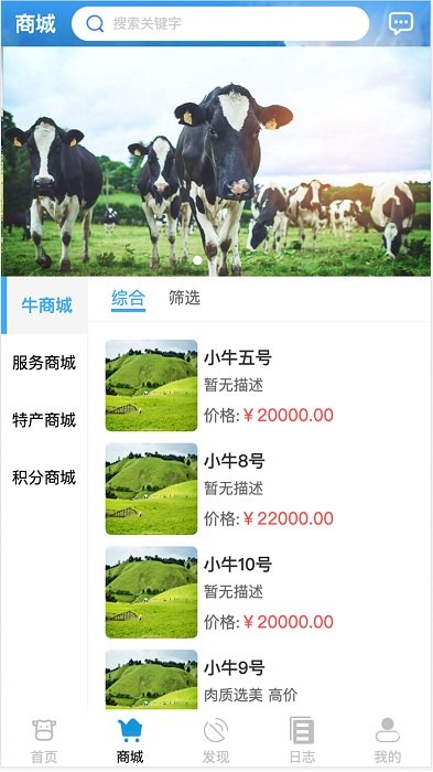 小牛快长app官方版截图2
