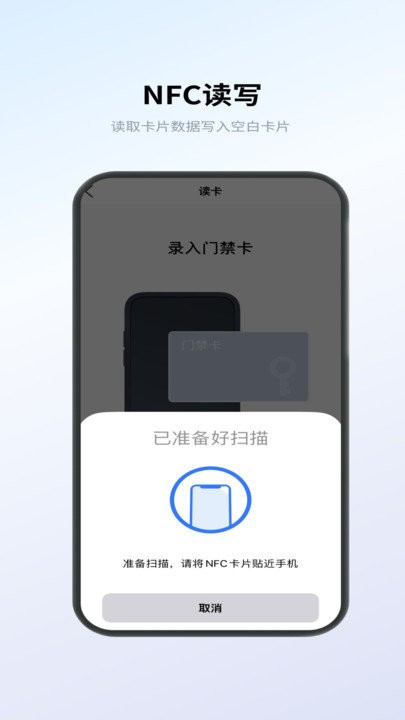 nfc卡包管家app截图2