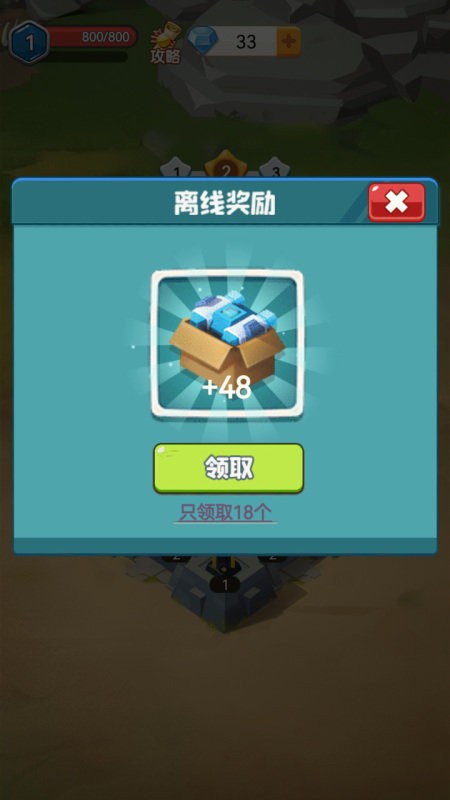 保卫大富翁游戏截图2