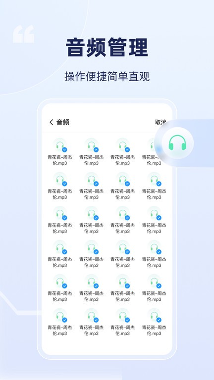 全能管理卫士手机版截图3