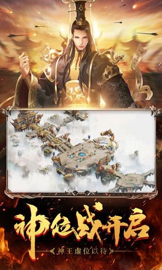 91岁月征途手游截图1