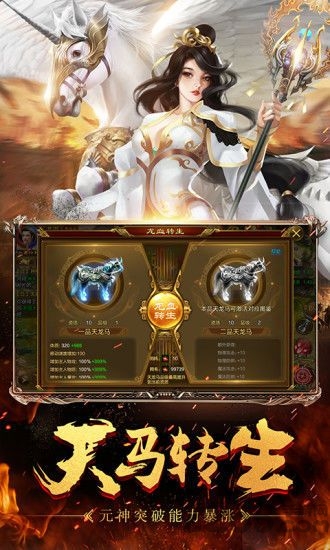 91岁月征途手游截图2
