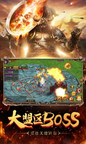 岁月征途gm版本截图4