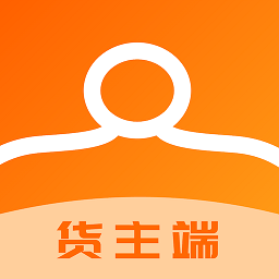 运天下货主端app