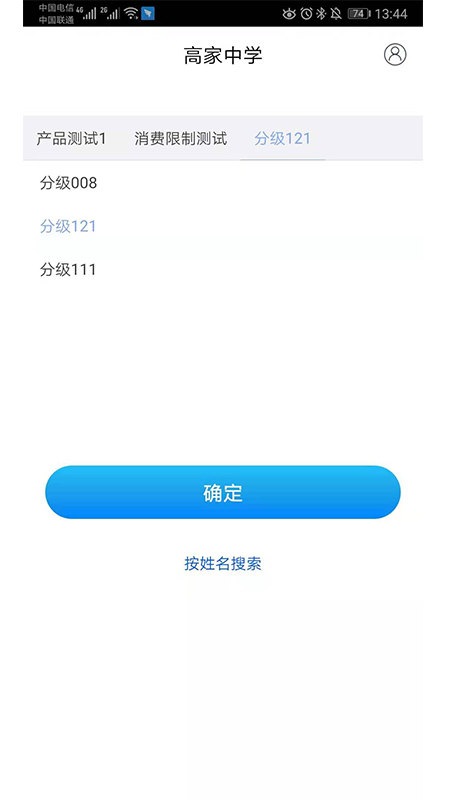 集采助手app截图1