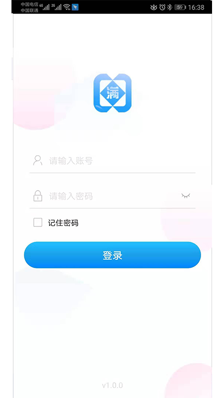 集采助手app截图4