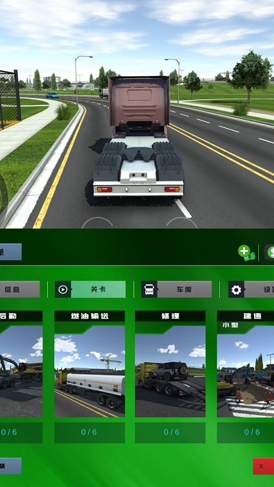 疯狂公路卡车最新版截图2