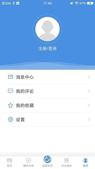 冀云灵寿app截图3