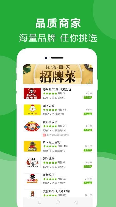 点立送官方版截图3