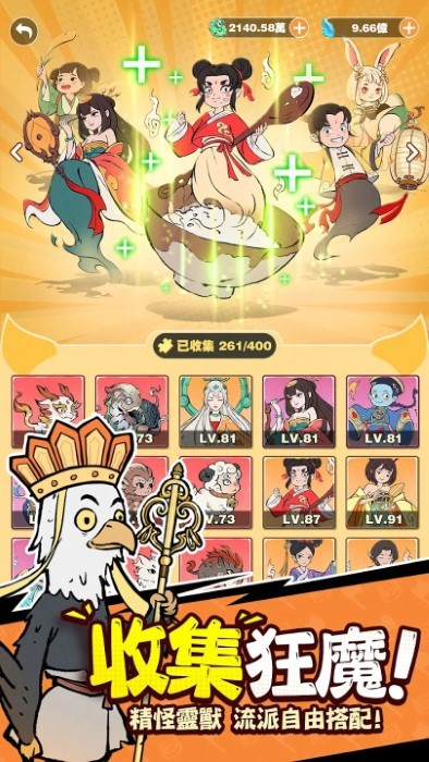 小妖问道港台服最新版(小妖道)截图3