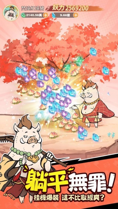 小妖问道港台服最新版(小妖道)截图4