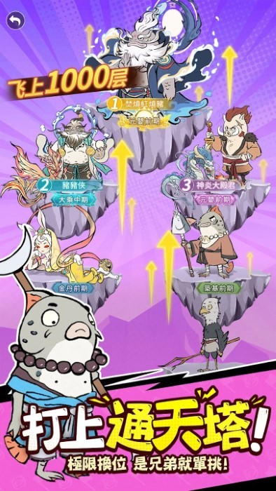 小妖问道港台服最新版(小妖道)截图5