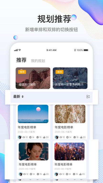拾趣生活官方版(改名拾趣规划)截图4