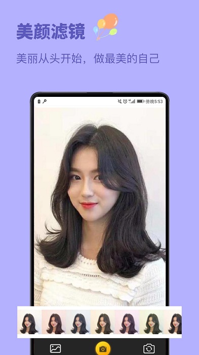 发型设计与脸型搭配软件截图2