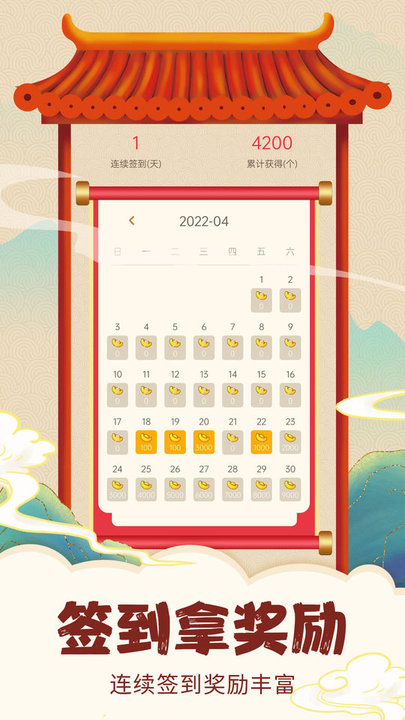 成语乐趣多最新版截图1