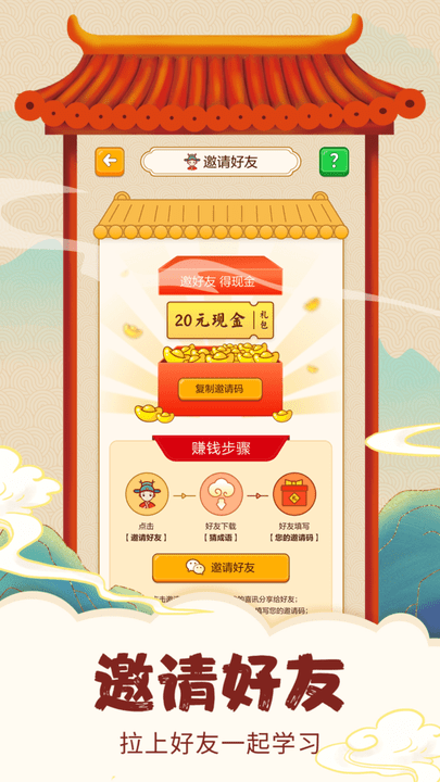 成语乐趣多最新版截图4