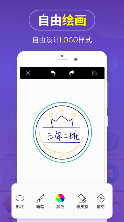 logo商标制作app官方版(已改名logo商标设计)截图2
