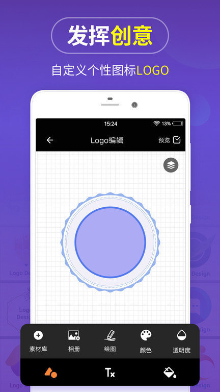 logo商标制作app官方版(已改名logo商标设计)截图4