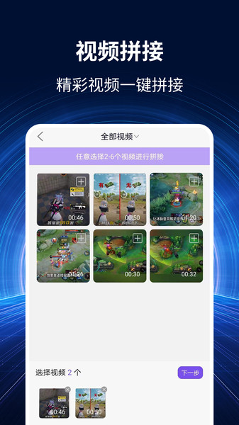 录屏大师秀app截图1