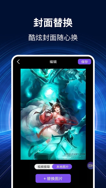 录屏大师秀app截图2