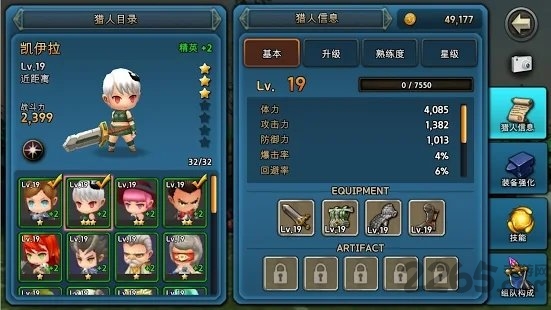 战斗队手游截图1