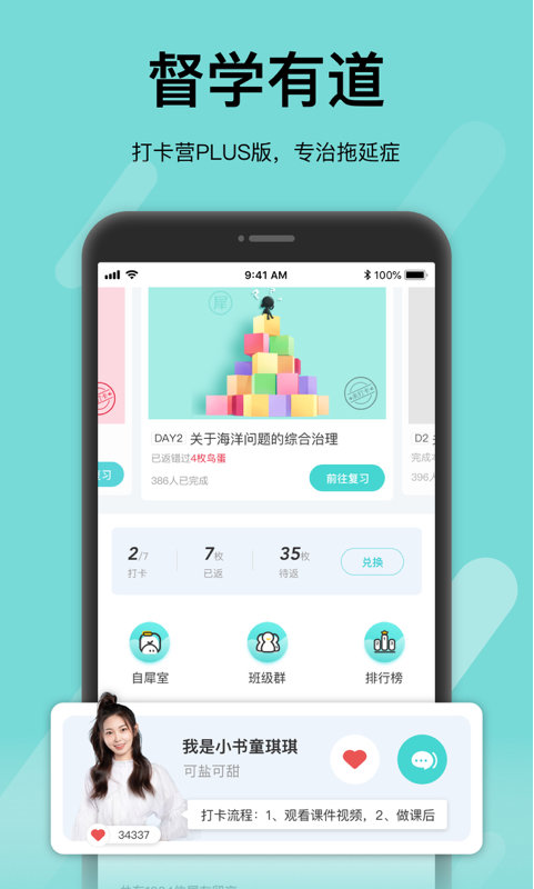 犀鸟公考app(改名为犀鸟好前途)截图2