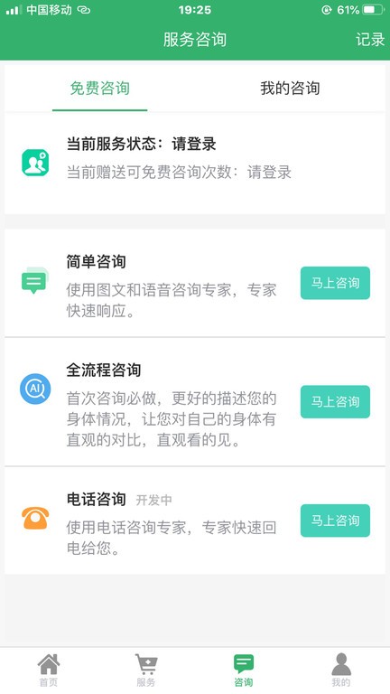 中首养苑官方版截图1