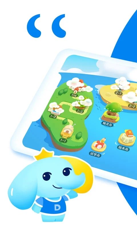 新版大思英语软件截图1