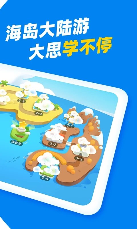 新版大思英语软件截图2
