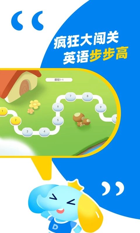 新版大思英语软件截图3