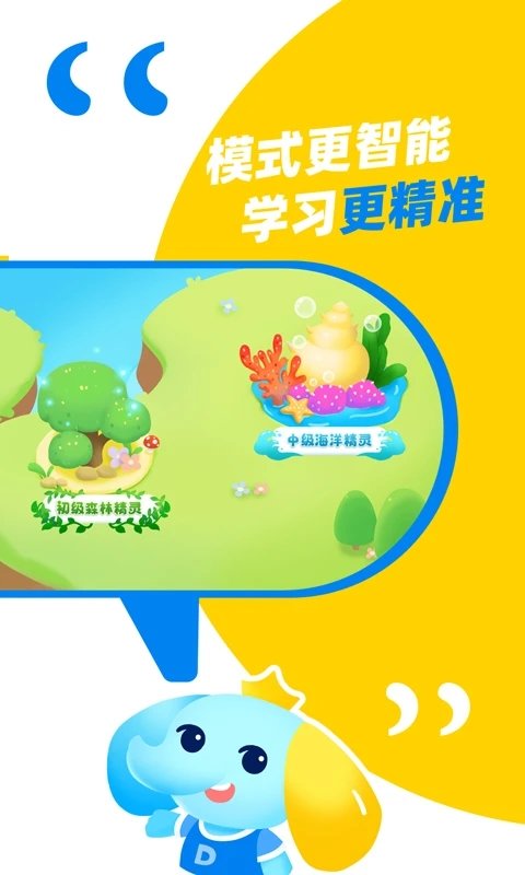 新版大思英语软件截图4