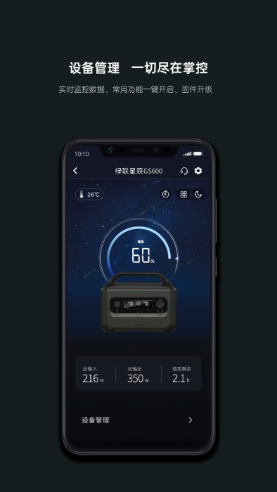 绿联app官方版截图1