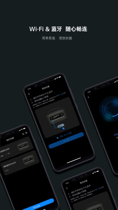 绿联app官方版截图2