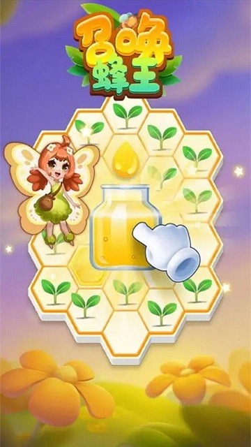 召唤蜂王小游戏截图2