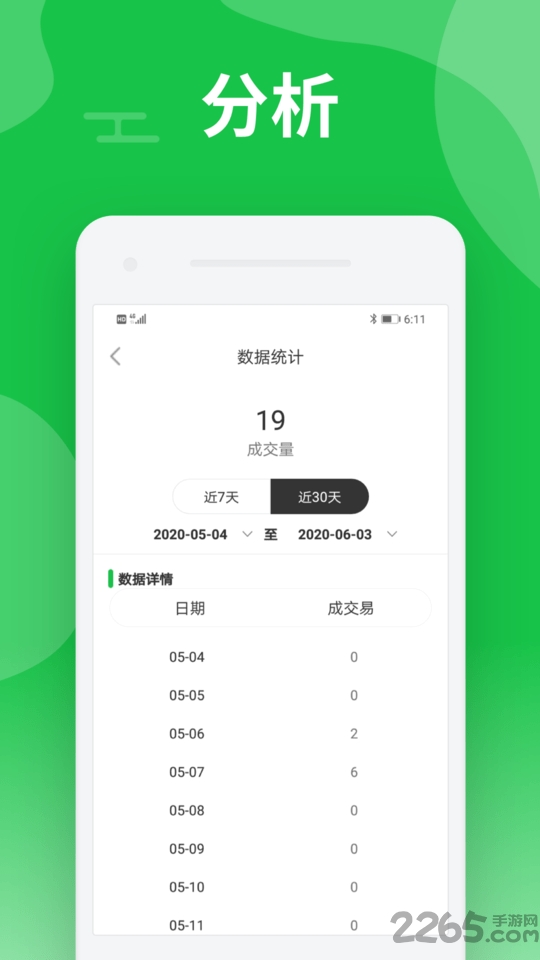 中运卡行司机app截图4
