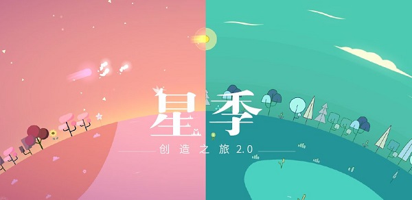 星季taptap游戏截图5