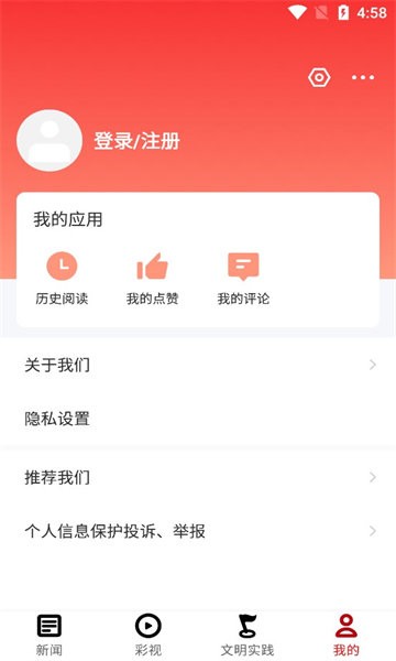 凤鸣高冈app截图1