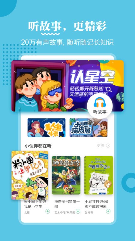 掌阅课外书官方版截图1