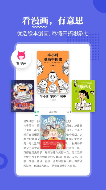 掌阅课外书官方版截图2