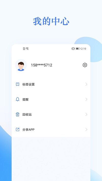 打卡日程表软件(改名我的日程表)截图4