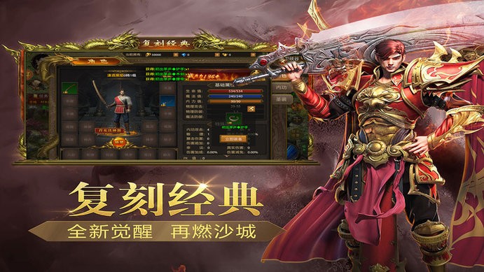 海盗传奇游戏截图2