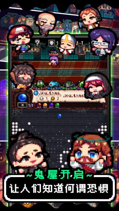 魔王的鬼屋游戏截图4