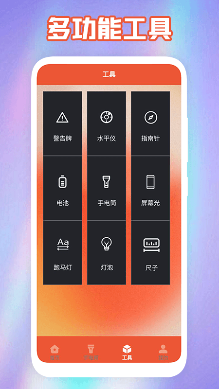 彩虹氛围器app截图1