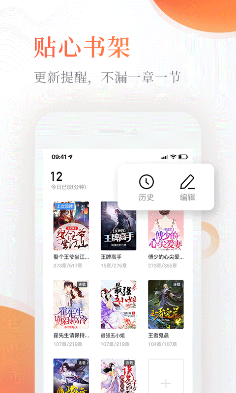 奇热免费小说官方版截图1