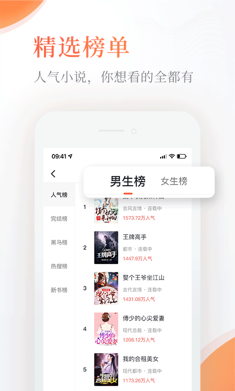 奇热免费小说官方版截图2